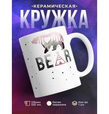 Кружка Mama bear. Мама медведица