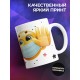 Кружка Соблюдай дистанцию