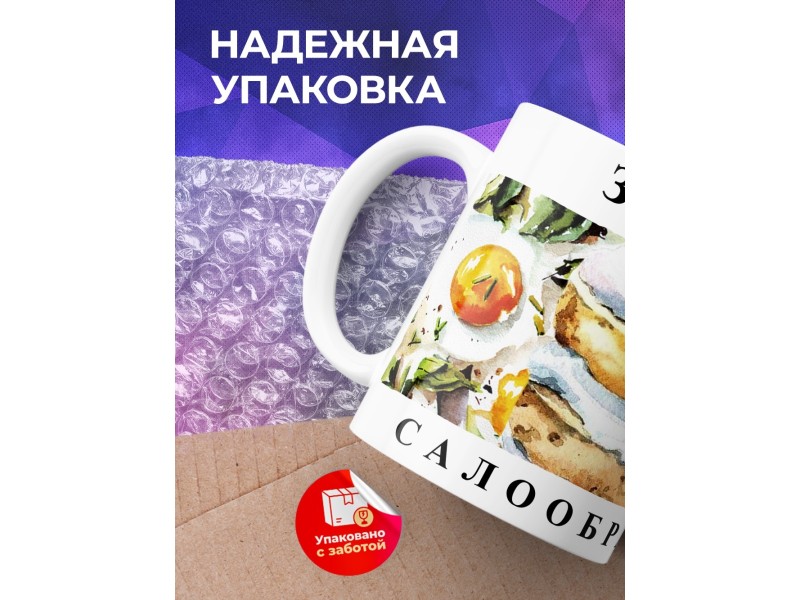 Кружка Занимаюсь салообразованием