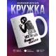 Кружка Мотоциклисту. Здесь могли быть