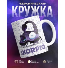 Кружка Трэш-зодиак. Знак зодиака Скорпион