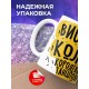 Кружка Виски Кола. Королева танцпола