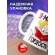 Кружка Я мамина гордость