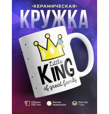 Кружка Маленький король великой семьи