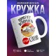 Кружка Помогите вспомнить стоп-слово