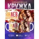 Кружка Зодиак / Лев / Все сказано