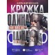 Кружка Язычество / Один / Одина на вас нет