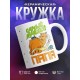 Кружка Самый лучший папа. Кот