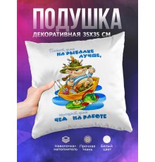 Декоративная подушка Рыбаку. Плохой день на рыбалке