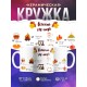 Кружка Осенний чек-лист