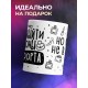 Кружка Хочу выйти из зоны комфорта