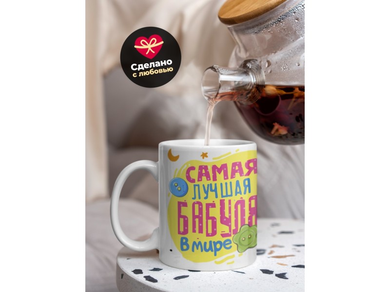 Кружка Самая лучшая бабуля в мире. Нитки