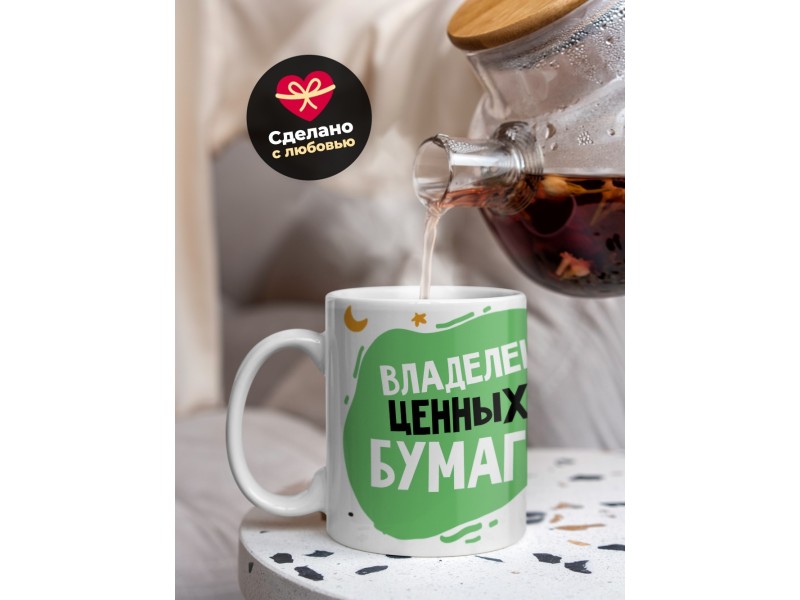 Кружка Владелец ценных бумаг