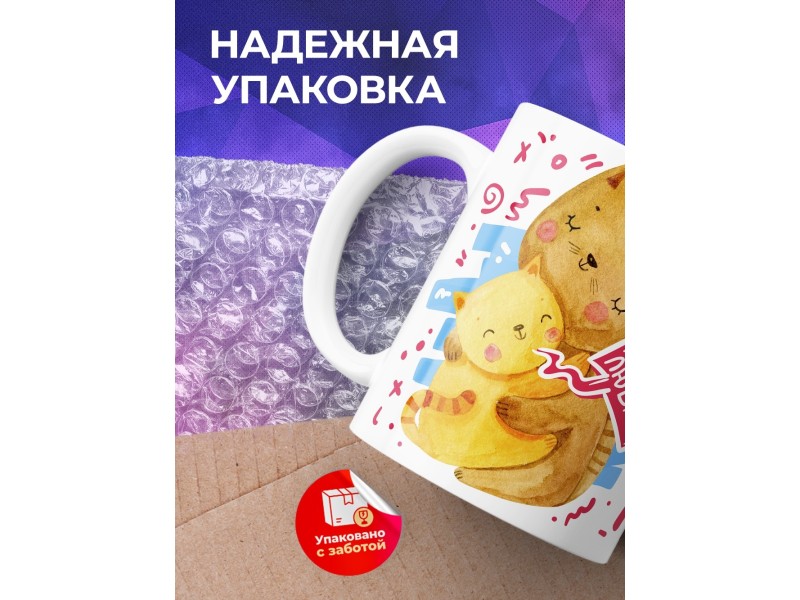 Кружка Ты делаешь мой мир лучше. День матери