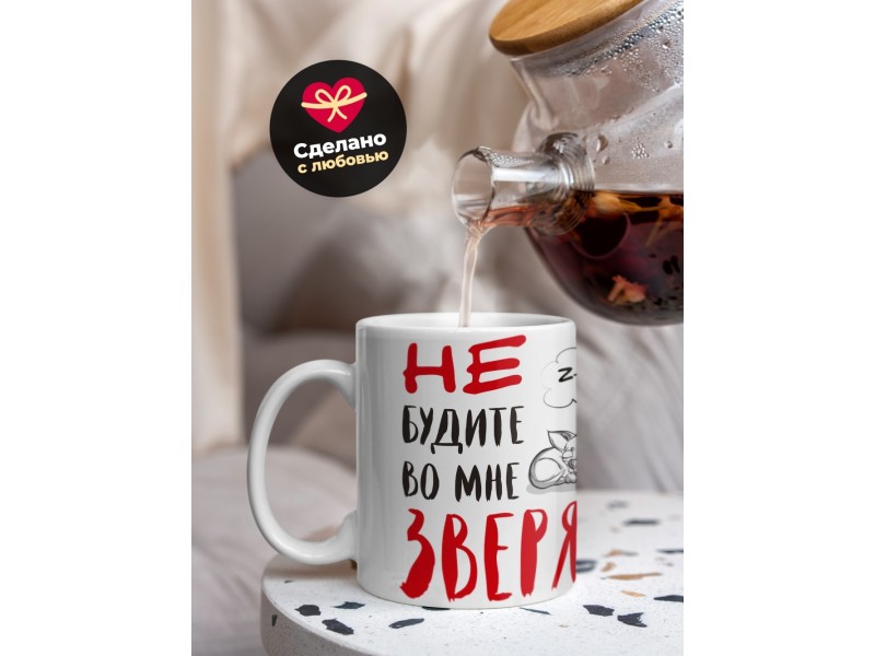 Кружка Не будите во мне зверя. Чихуахуа