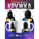 Кружка ОКАК. Мем с котом