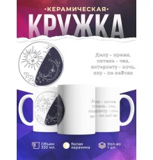 Кружка Сну не сейчас