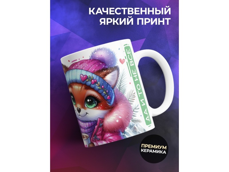 Кружка Маме / Круче мамы только горы