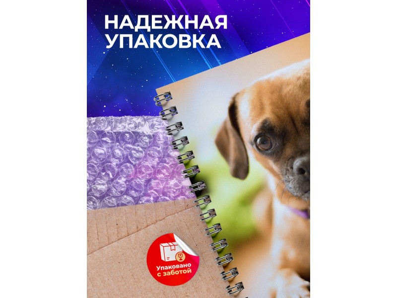Блокнот Собака / Щенок