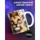 Кружка Семья львов / Сын самый умный