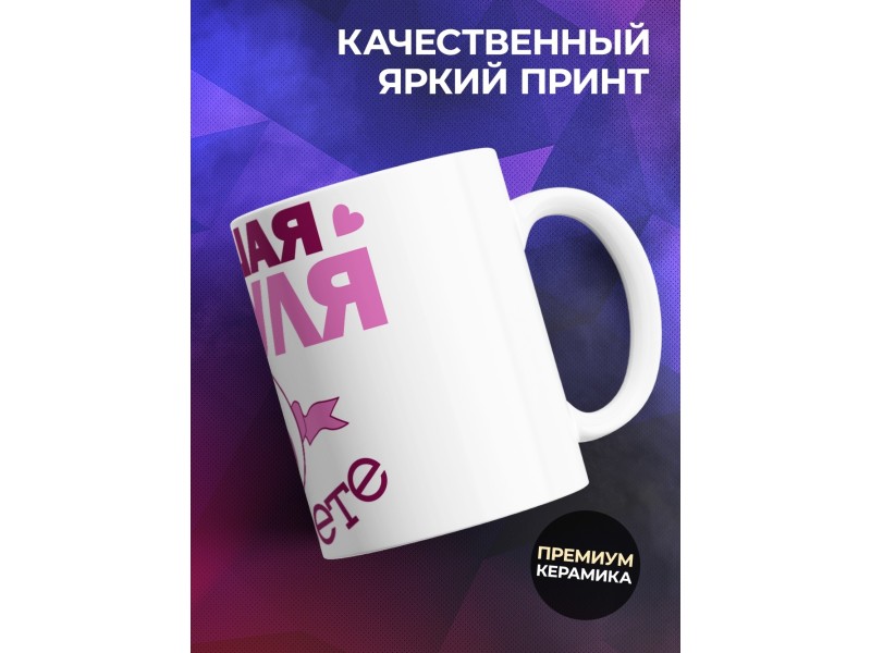 Кружка Лучшая бабуля на свете