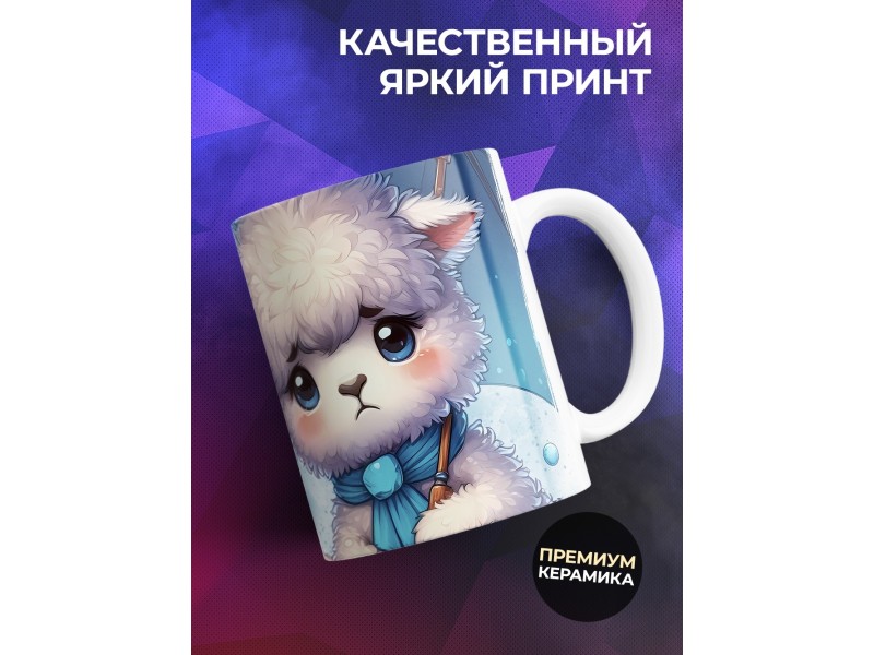 Кружка Прикольная / Хочется на море