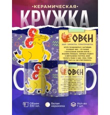 Кружка Знак зодиака. Овен