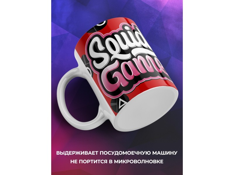 Кружка Игра в кальмара. Кан Се Бек