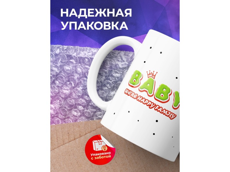 Кружка Ребенок счастливой семьи