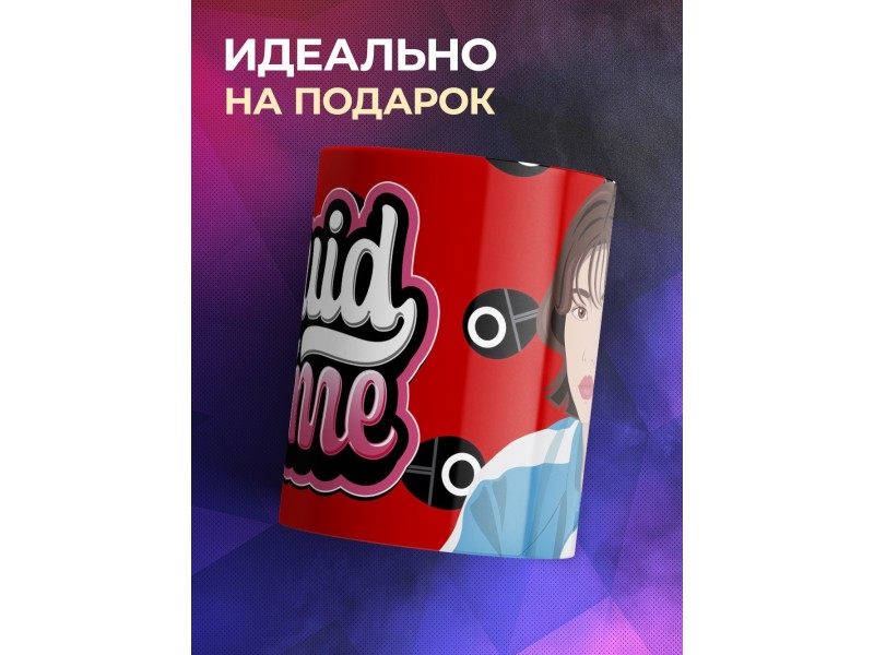 Кружка Игра в кальмара. Кан Се Бек