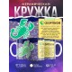 Кружка Знак зодиака. Скорпион