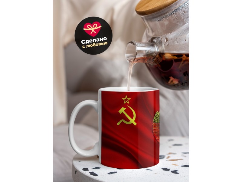 Кружка СССР / Флаг и герб СССР