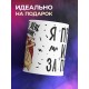 Кружка Когда мне лень ставить чайник