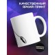 Кружка Человечек. Муха