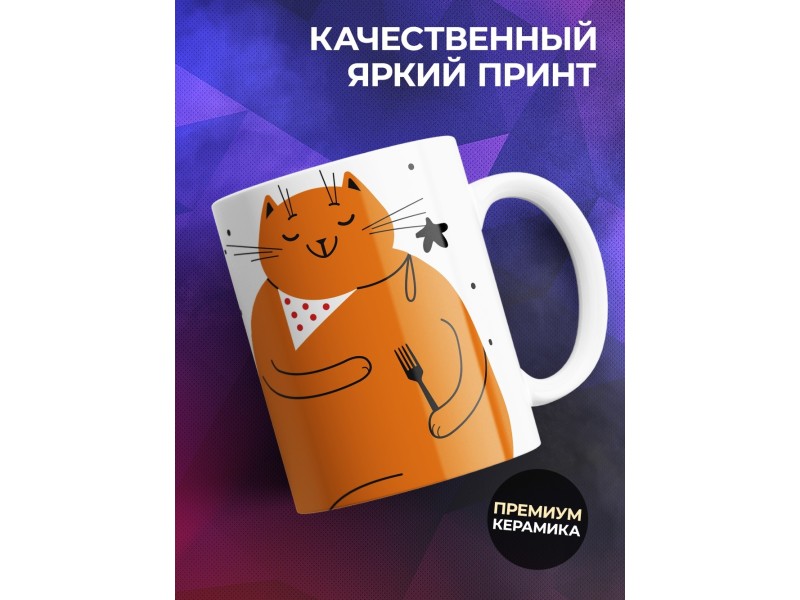 Кружка Тащи черешню и клубнику мне