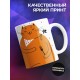 Кружка Тащи черешню и клубнику мне