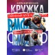 Кружка Мужу / Папе / ВМФ / Медведь