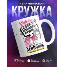 Кружка Внимание. С игристого становлюсь игривой. Девичник