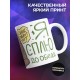 Кружка Прикольная / Я сплю до обеда