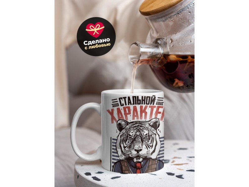 Кружка Стальной характер. Тигр