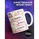 Кружка Маме / Спасибо тебе мамочка
