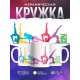 Кружка Гимнастика. Силуэты