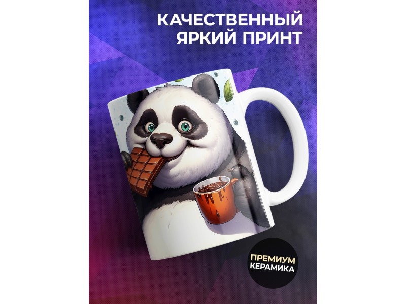 Кружка Прикольная / Чай без шоколадки