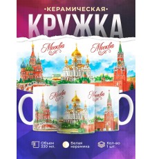 Кружка Москва