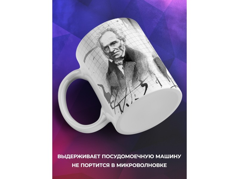 Кружка Философы
