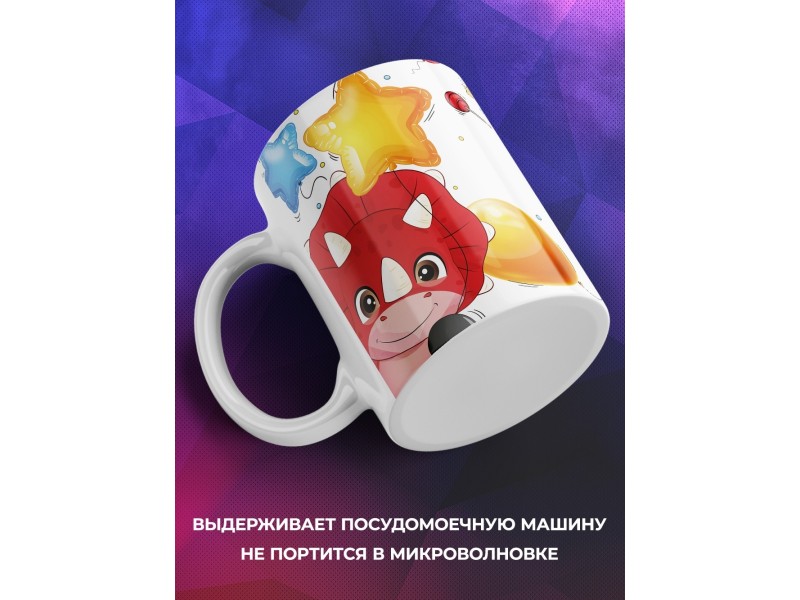Кружка для ребенка. Динозаврики
