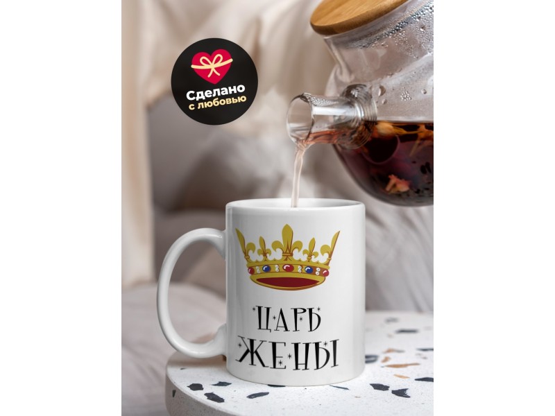 Кружка Царь жены. Корона