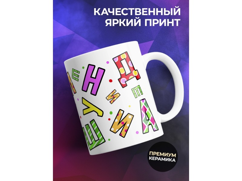 Кружка Душнила. Девушка брюнетка