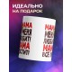 Кружка Мама меня любит