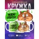 Кружка Кранты моему отпуску